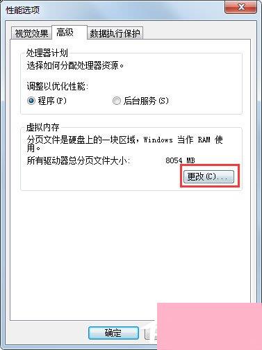 Win7 C盘清理方法