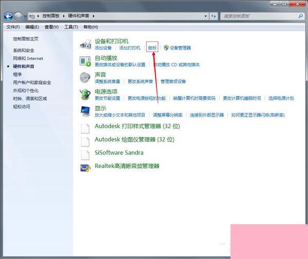 Win7鼠标设置在哪里？Win7如何设置鼠标