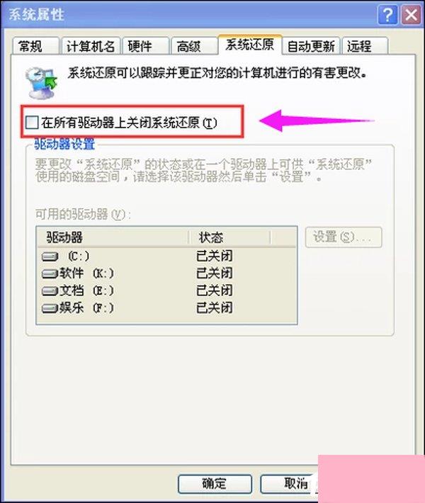 XP系统如何一键还原？