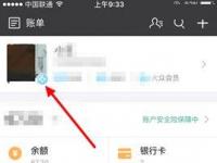 电脑系统小知识：支付宝如何删除登录痕迹 支付宝删除登录痕迹步骤