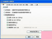 电脑系统小知识：WinXP系统开机启动项指令如何设置