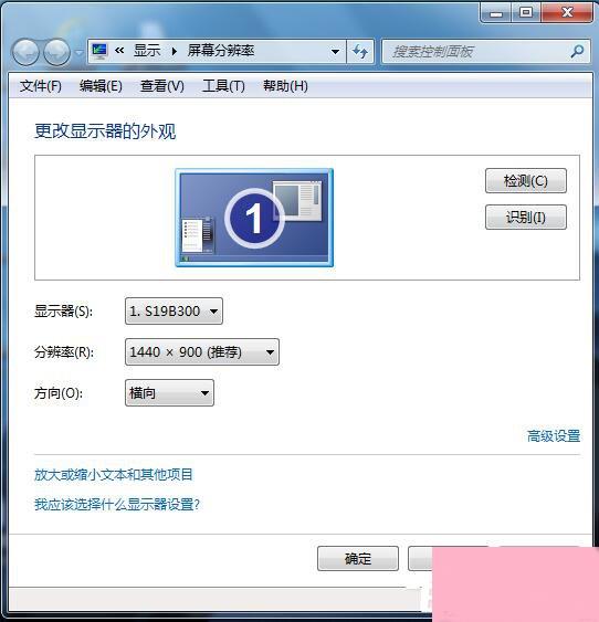 Win7系统监视器设置的方法