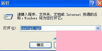 WinXP IE提示“是否停止运行此脚本”的