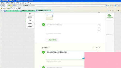 WinXP IE提示“是否停止运行此脚本”的