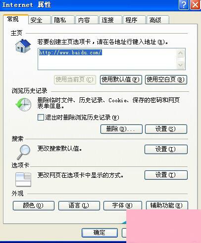 WinXP IE提示“是否停止运行此脚本”的