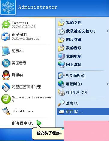 WinXP IE提示“是否停止运行此脚本”的