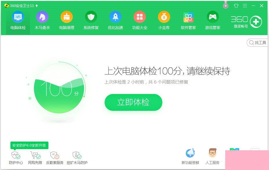 360leakfixer.exe是什么进程？360leakfixer.exe的常见问题解答