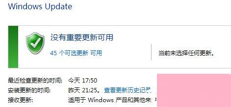 Windows Update自动更新失败要怎么修复？