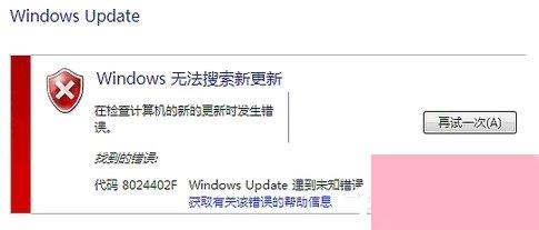 Windows Update自动更新失败要怎么修复？