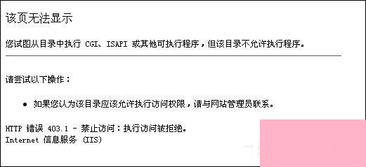 浏览器打开网页时出现http 403 禁止访问错误是什么原因？