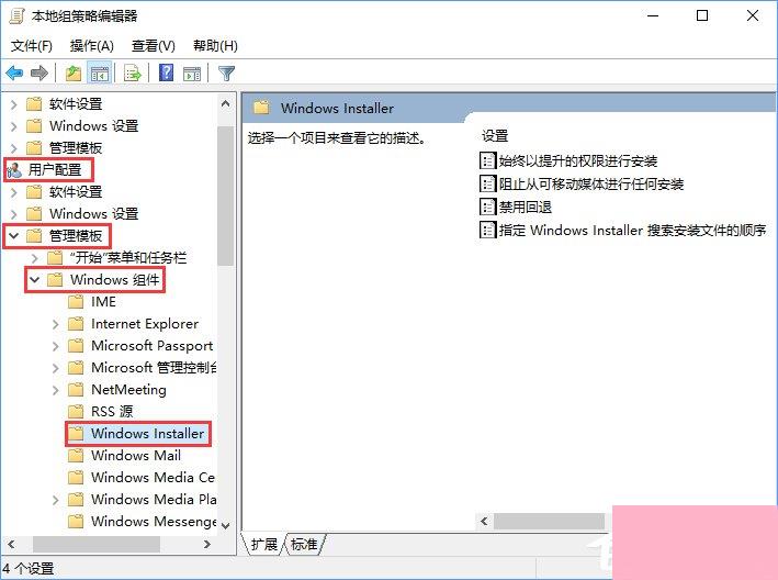 Win10装软件提示“系统管理员设置了系统策略禁止进行此安装”怎么办？