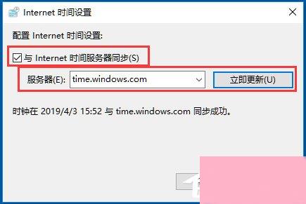 Win10电脑时间同步出错怎么办？Win10电脑时间同步出错的解决方法