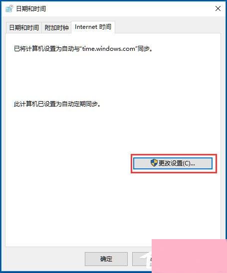 Win10电脑时间同步出错怎么办？Win10电脑时间同步出错的解决方法