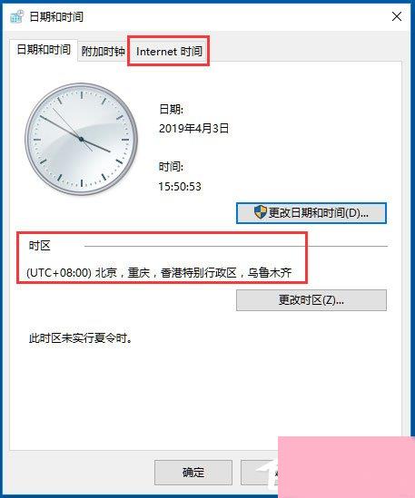 Win10电脑时间同步出错怎么办？Win10电脑时间同步出错的解决方法