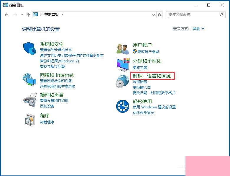 Win10电脑时间同步出错怎么办？Win10电脑时间同步出错的解决方法