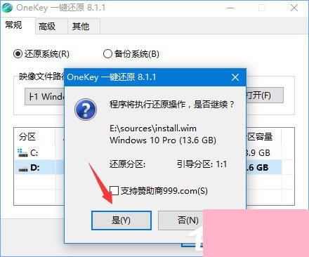 Win10安装使用ylmf.gho文件