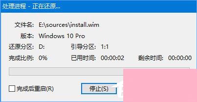 Win10安装使用ylmf.gho文件