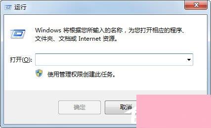 Win7桌面图标有小箭头怎么去掉？