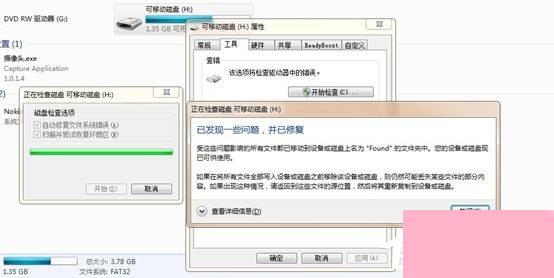 电脑复制文件提示错误0X80070057参数不正确的解决方法