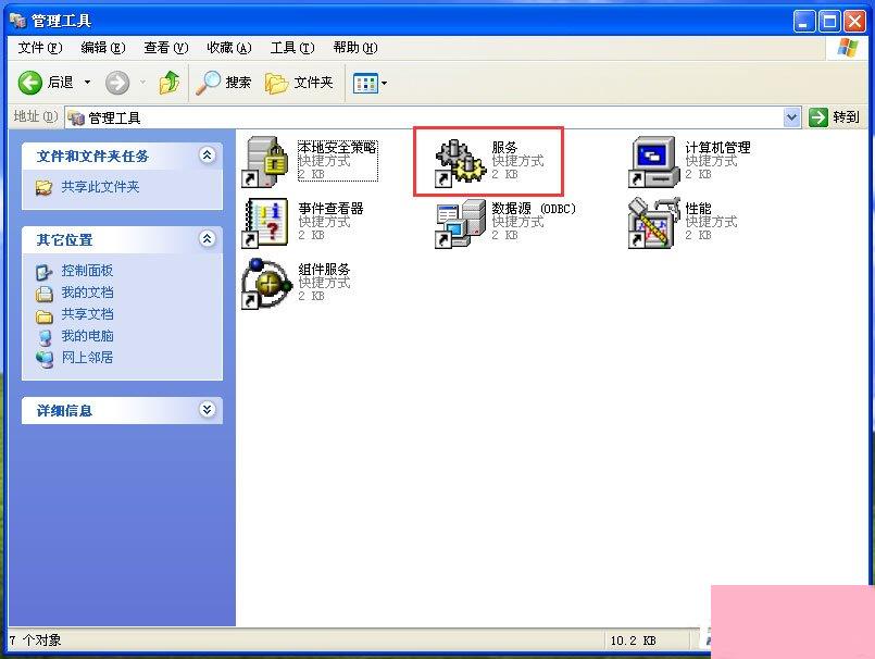 WinXP关闭Windows防火墙