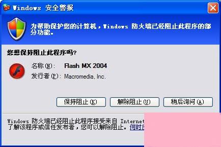 WinXP关闭Windows防火墙