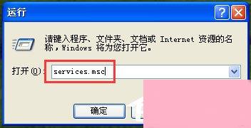 WinXP关闭Windows防火墙