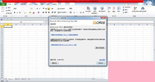 Office2010过期怎么办？Office2010过期怎么激活？