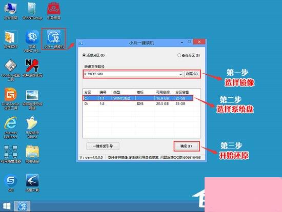 联想笔记本Win10改Win7方法分享