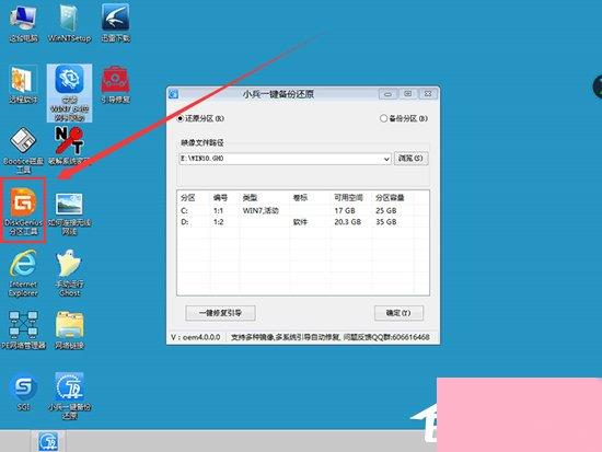 联想笔记本Win10改Win7方法分享