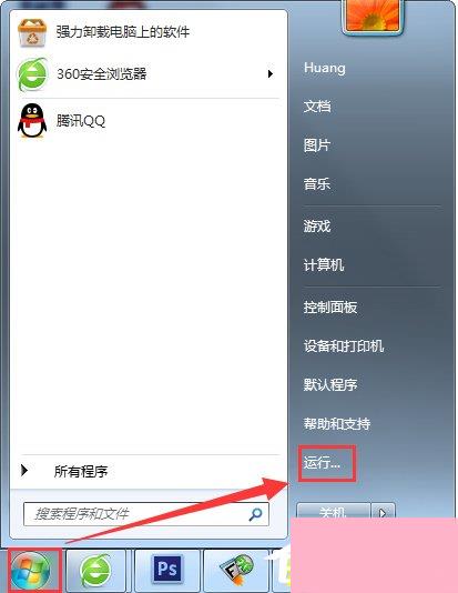 Windows7关闭硬件加速的方法