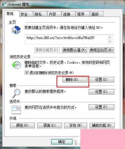 Win7电脑C盘满了如何清理？