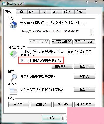 Win7电脑C盘满了如何清理？