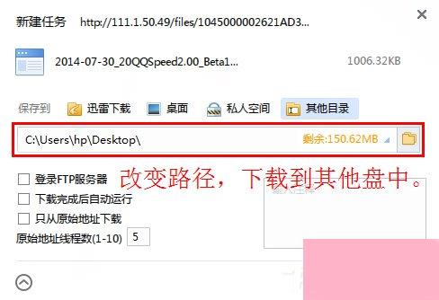 Win7电脑C盘满了如何清理?