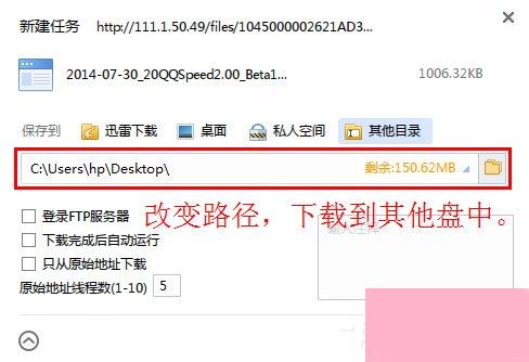 Win7电脑C盘满了如何清理？