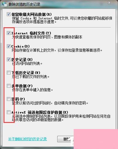 Win7电脑C盘满了如何清理？