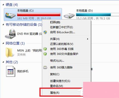 Win7电脑C盘满了如何清理？