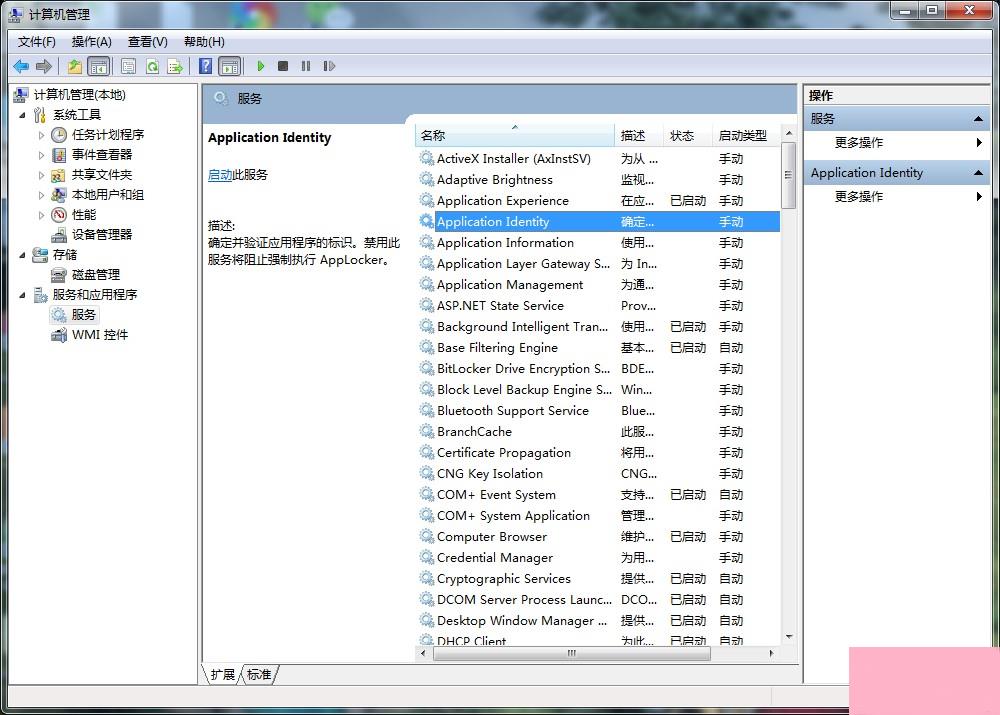 Win7系统applocker的使用方法