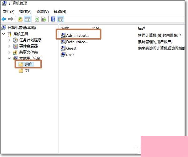 Win10管理员账户不见了如何用Administrator登录