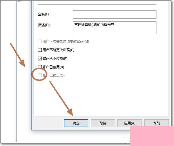 Win10管理员账户不见了如何用Administrator登录