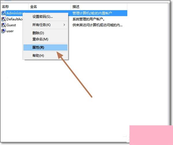 Win10管理员账户不见了如何用Administrator登录