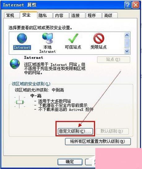 IE提示允许此网页访问剪贴板吗怎么办？