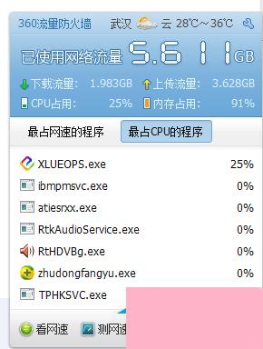 Win8系统中的xlueops.exe是什么？xlueops.exe进程能够关闭吗？
