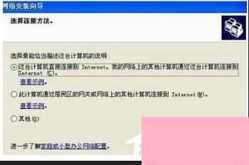 WinXP设置WiFi热点的方法