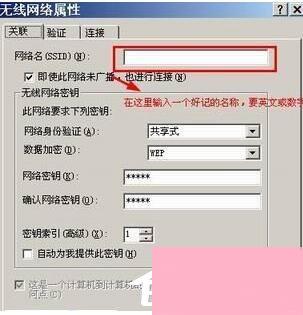 WinXP设置WiFi热点的方法