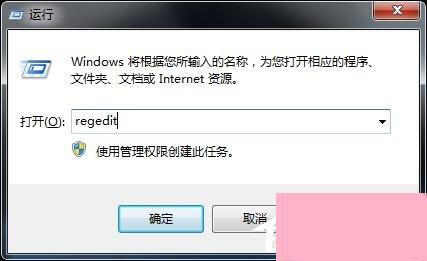 Win7小工具打不开的解决方法