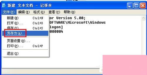 WinXP系统中的Windows文件保护怎么关闭