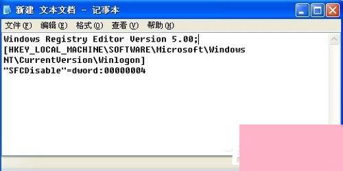 WinXP系统中的Windows文件保护怎么关闭