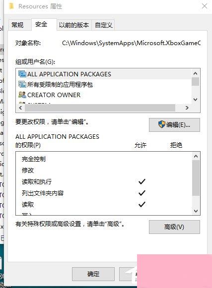 Win10删除需要trustedinstaller权限的文件的方法