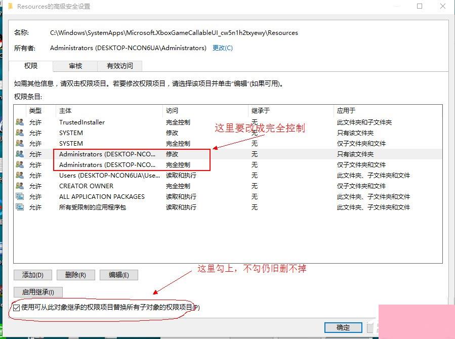 Win10删除需要trustedinstaller权限的文件的方法