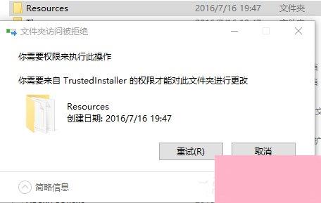 Win10删除需要trustedinstaller权限的文件的方法